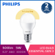 Bóng đèn Philips LED Essential Gen3 5W 3000K E27 A60 - Ánh sáng vàng-3