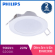 Đèn Downlight âm trần Philips LED DN020B 20W 6500K - Ánh sáng trắng-3