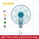 Quạt treo tường 2 dây SENKO TC1620-3
