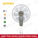 Quạt treo tường 2 dây SENKO TC1620-1