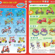 Xe đạp trẻ em 2 bánh Nhựa Chợ Lớn 12 INCH 71 | M1379-X2B-3