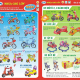 Xe đạp trẻ em 2 bánh Nhựa Chợ Lớn 12 INCH 72 | M1391-X2B-1